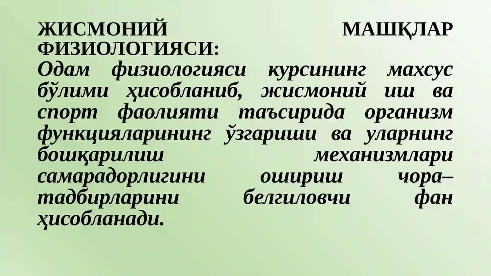 ЖИСМОНИЙ МАШҚЛАР ФИЗИОЛОГИЯСИ ФАНИНИНГ МАҚСАДИ ВА ВАЗИФАЛАРИ, РИВОЖЛАНИШИ 2
