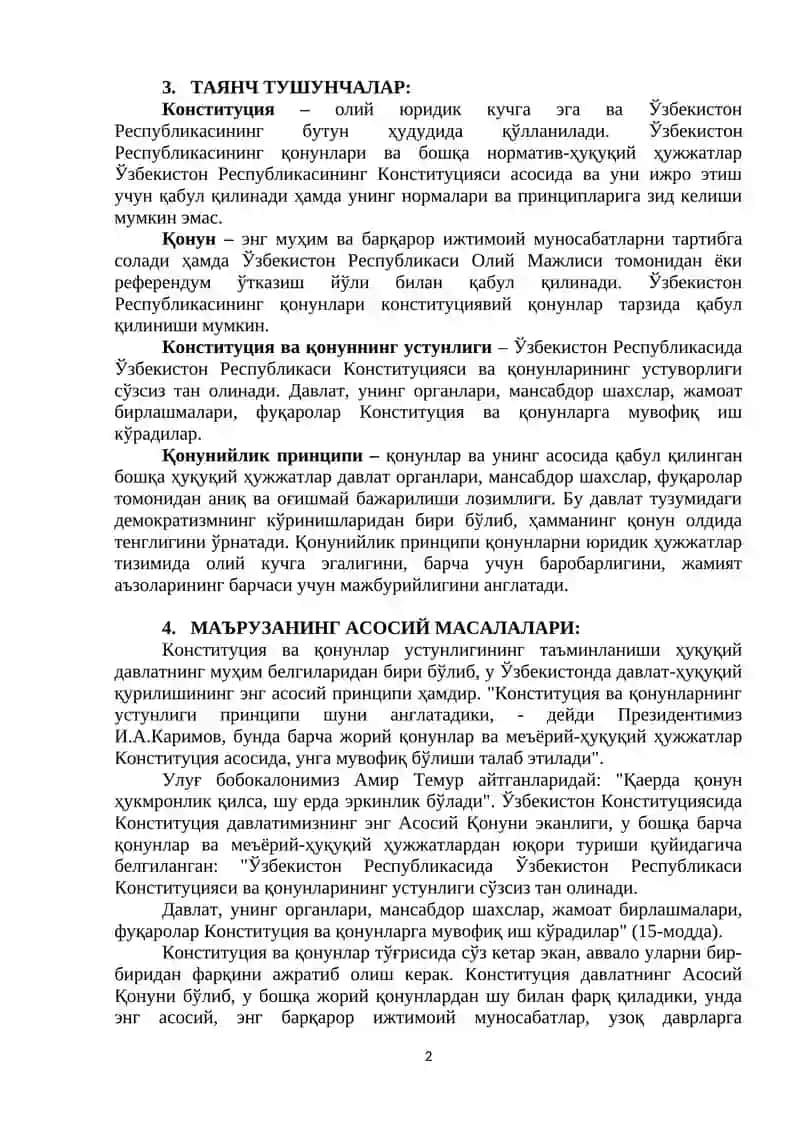 Конституция ва қонуннинг устунлиги 2