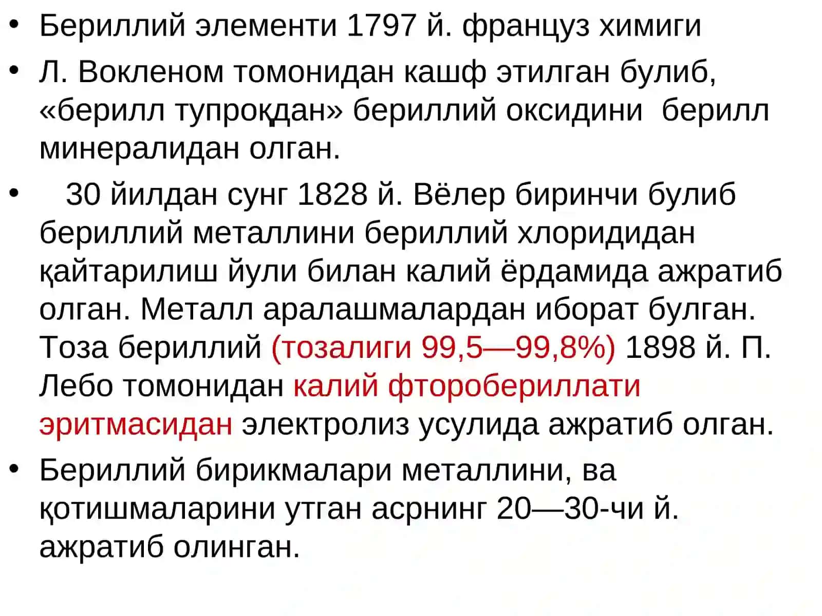БЕРИЛЛИЙ ИШЛАБ ЧИҚАРИШ ТЕХНОЛОГИЯСИ 2