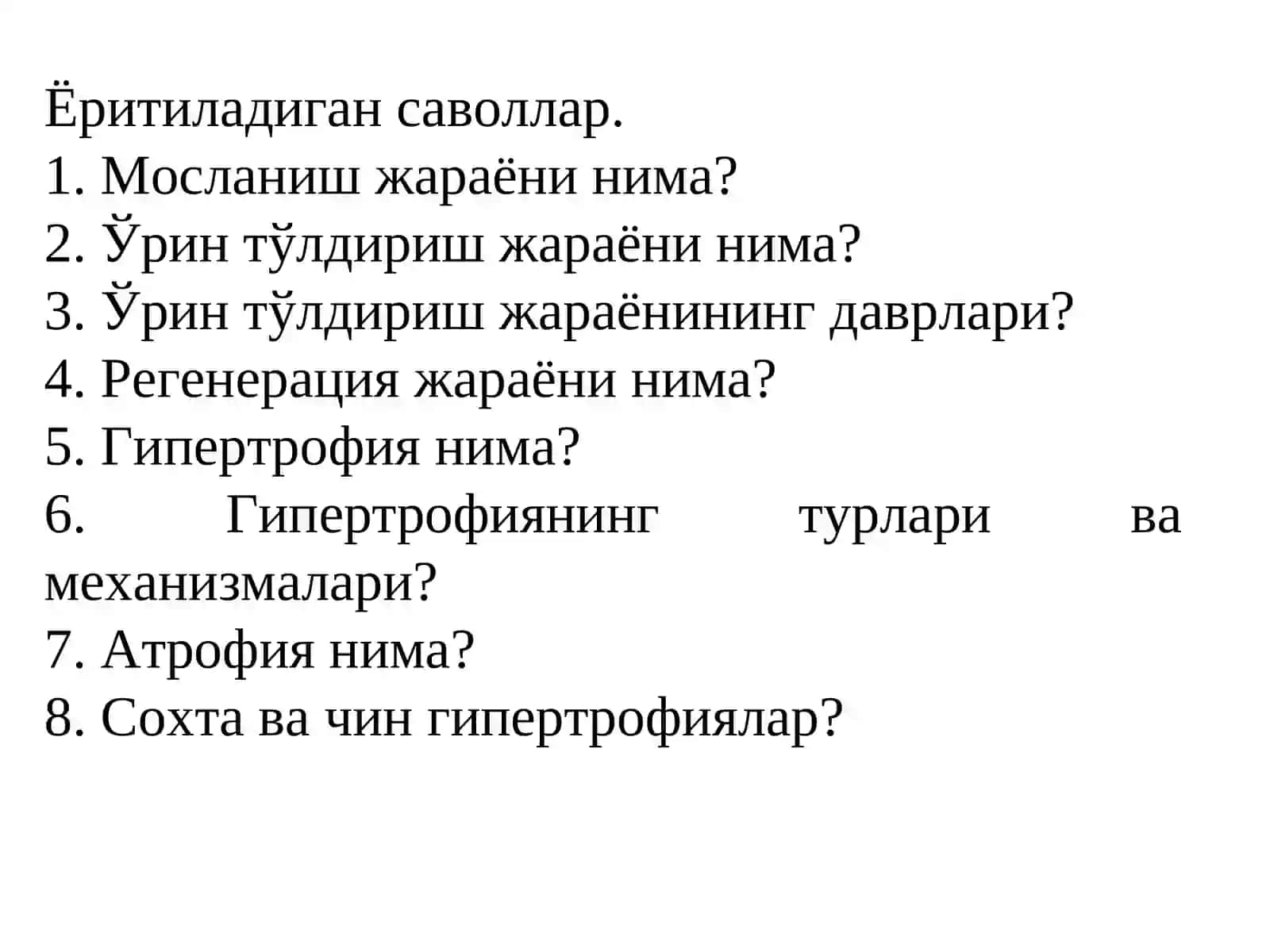 Тўқималар янгиланиши ва репарация: регенерация, тузалиш ва фиброз 2