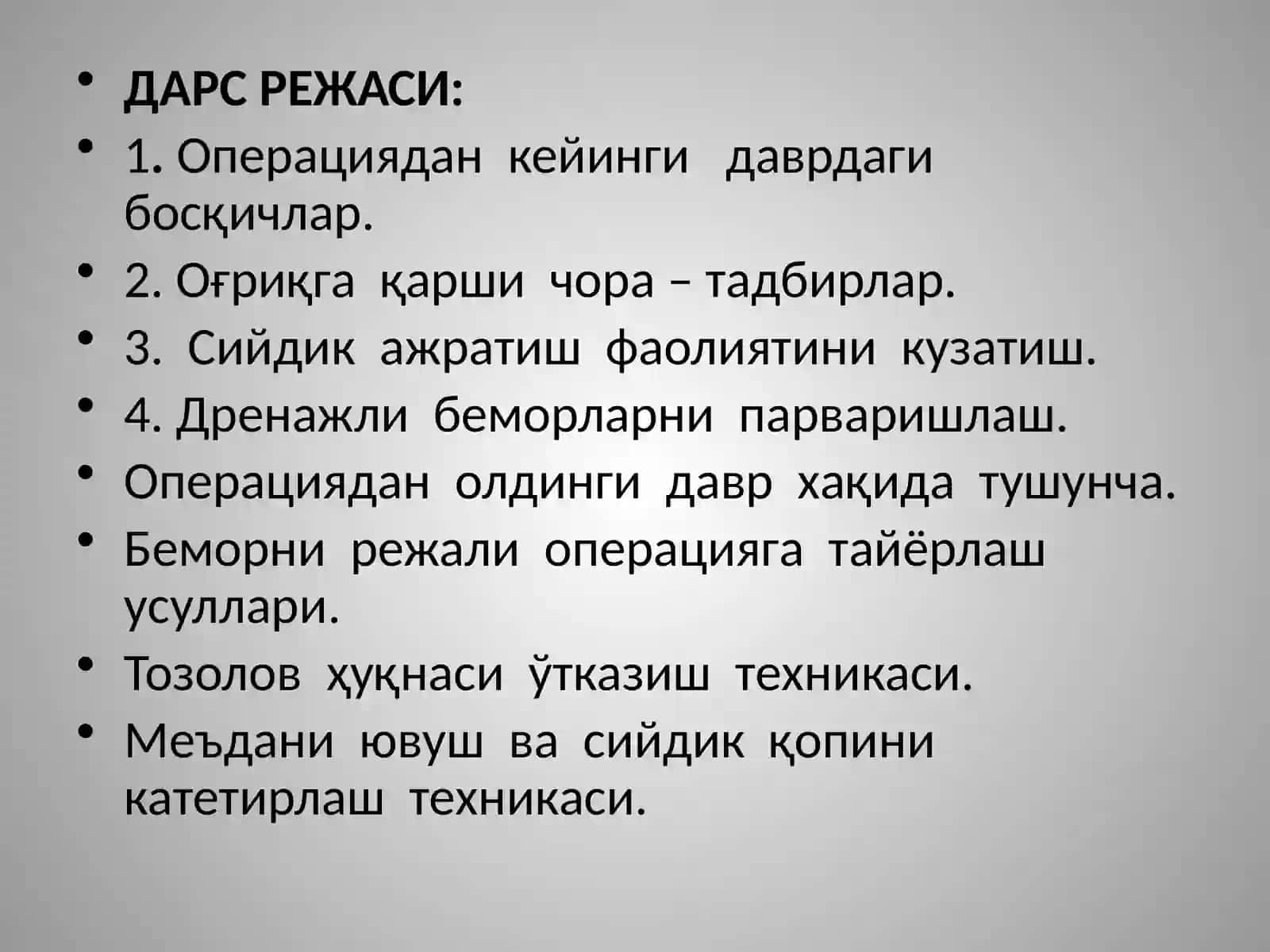 Хирургик операция ва унинг турлари.Операциядан олдинги ва кейинги даврларда беморлар парвариши 2