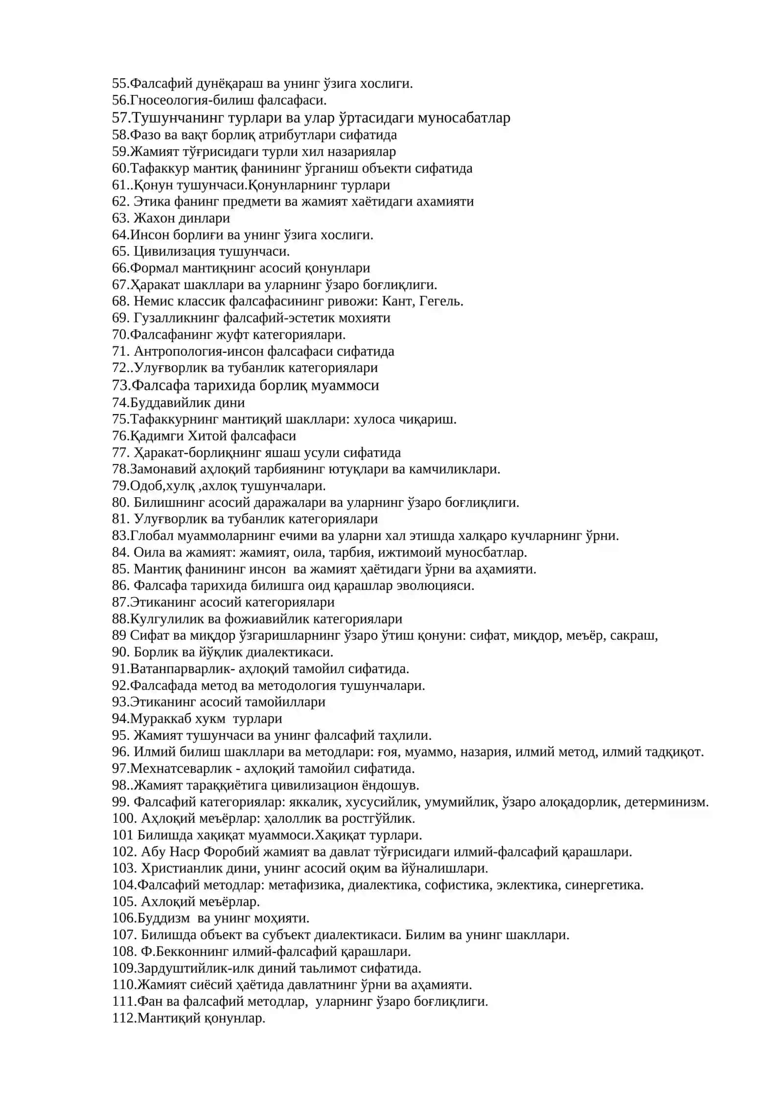 Фалсафа фанидан якуний назорат саволлари 2