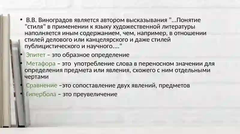 Материал для повторения 2