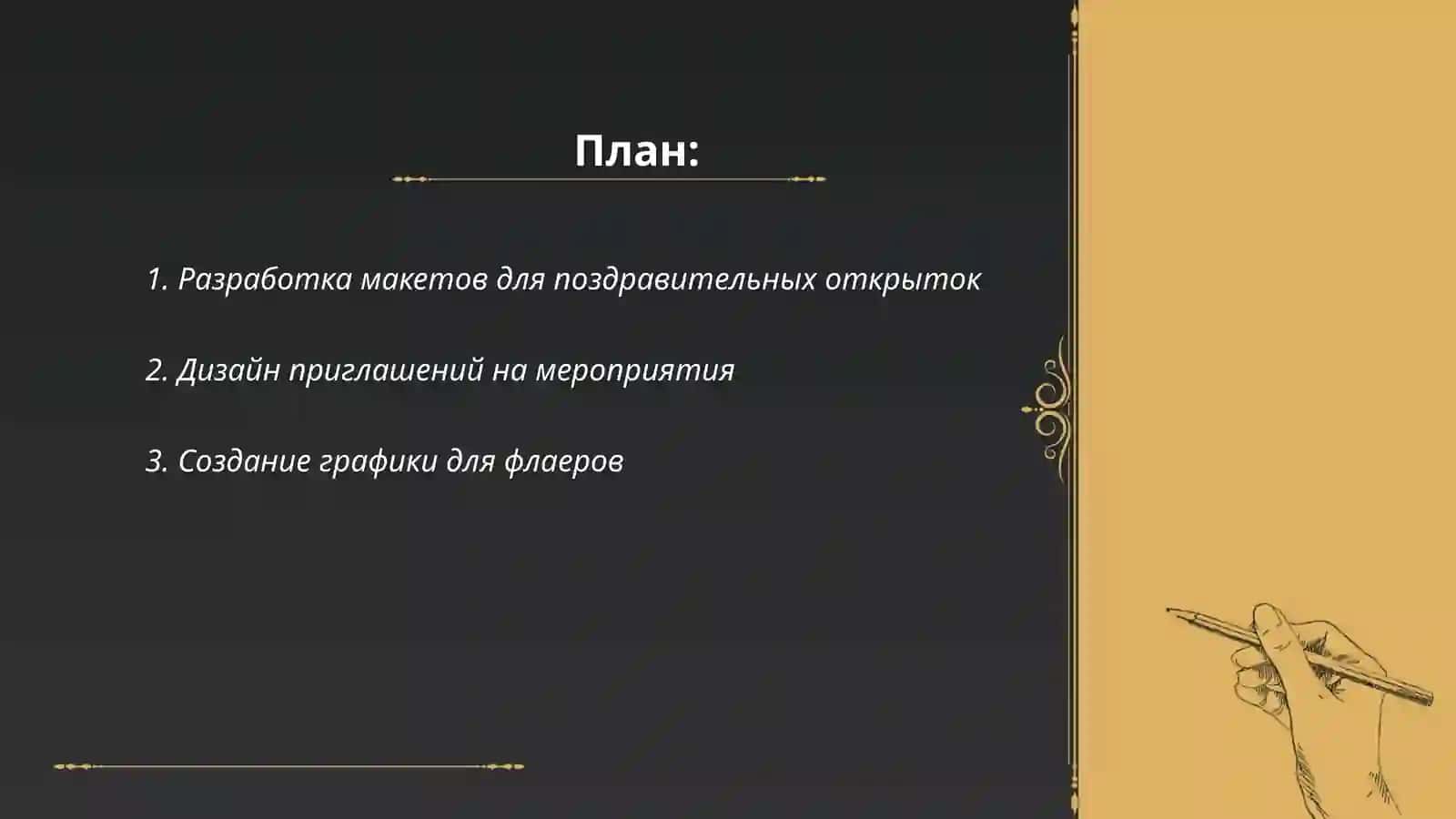 Разработка макетов для поздравительных открыток 2
