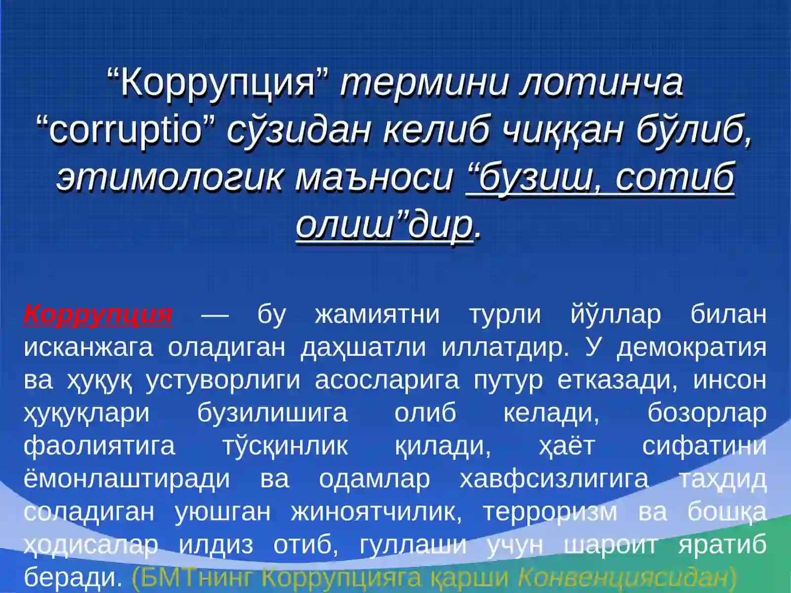 GLOBAL KORRUPSIYA - IJTIMOIY-MADANIY INQIROZ OQIBATI 2