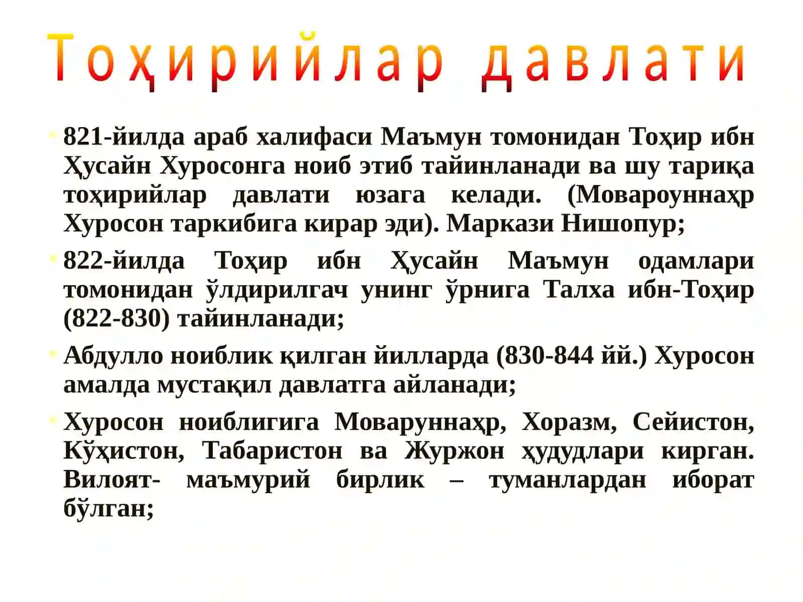 IX-XII асрларда ўзбек давлатчилиги: сиёсий, 2