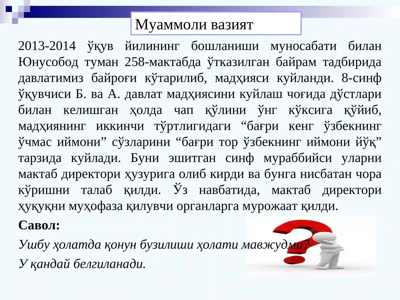 Давлат суверенитети ва унинг конституциявий асослари 2