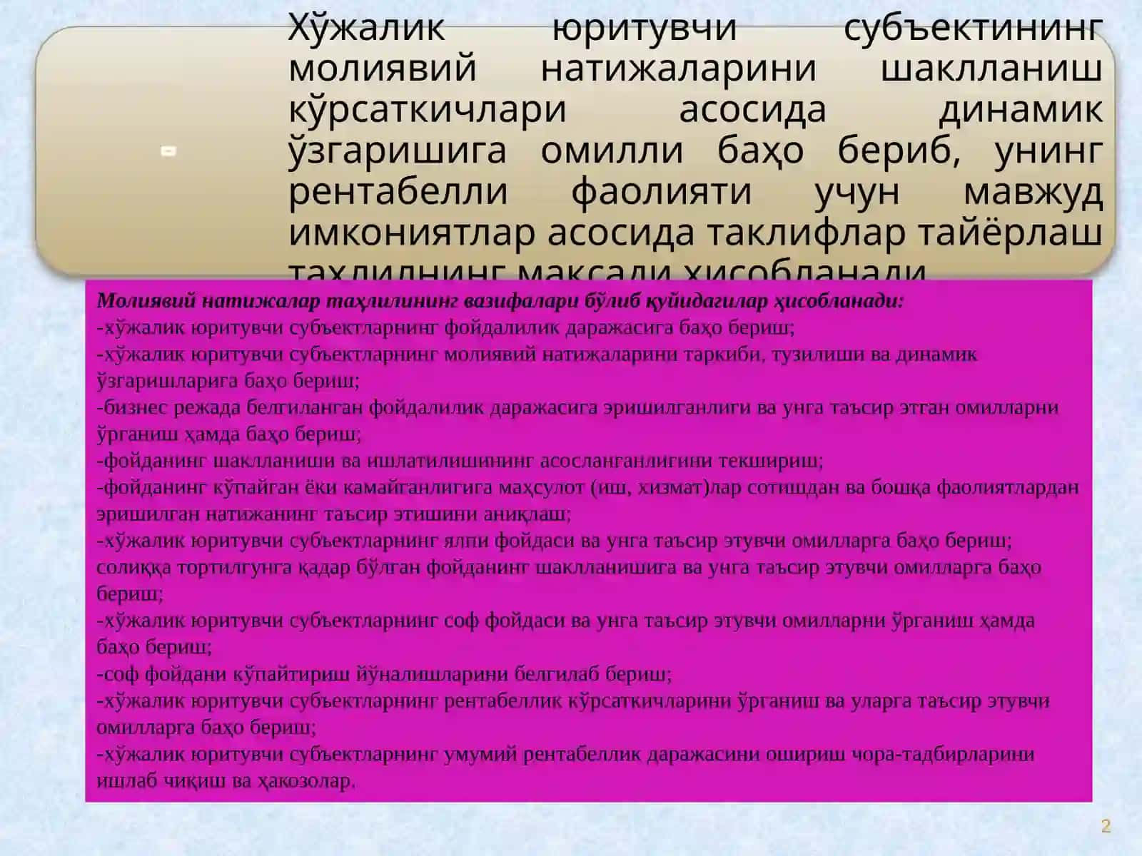 ХЎЖАЛИК ЮРИТУВЧИ СУБЪЕКТНИНГ МОЛИЯВИЙ НАТИЖАЛАРИНИ ТАҲЛИЛИ 2