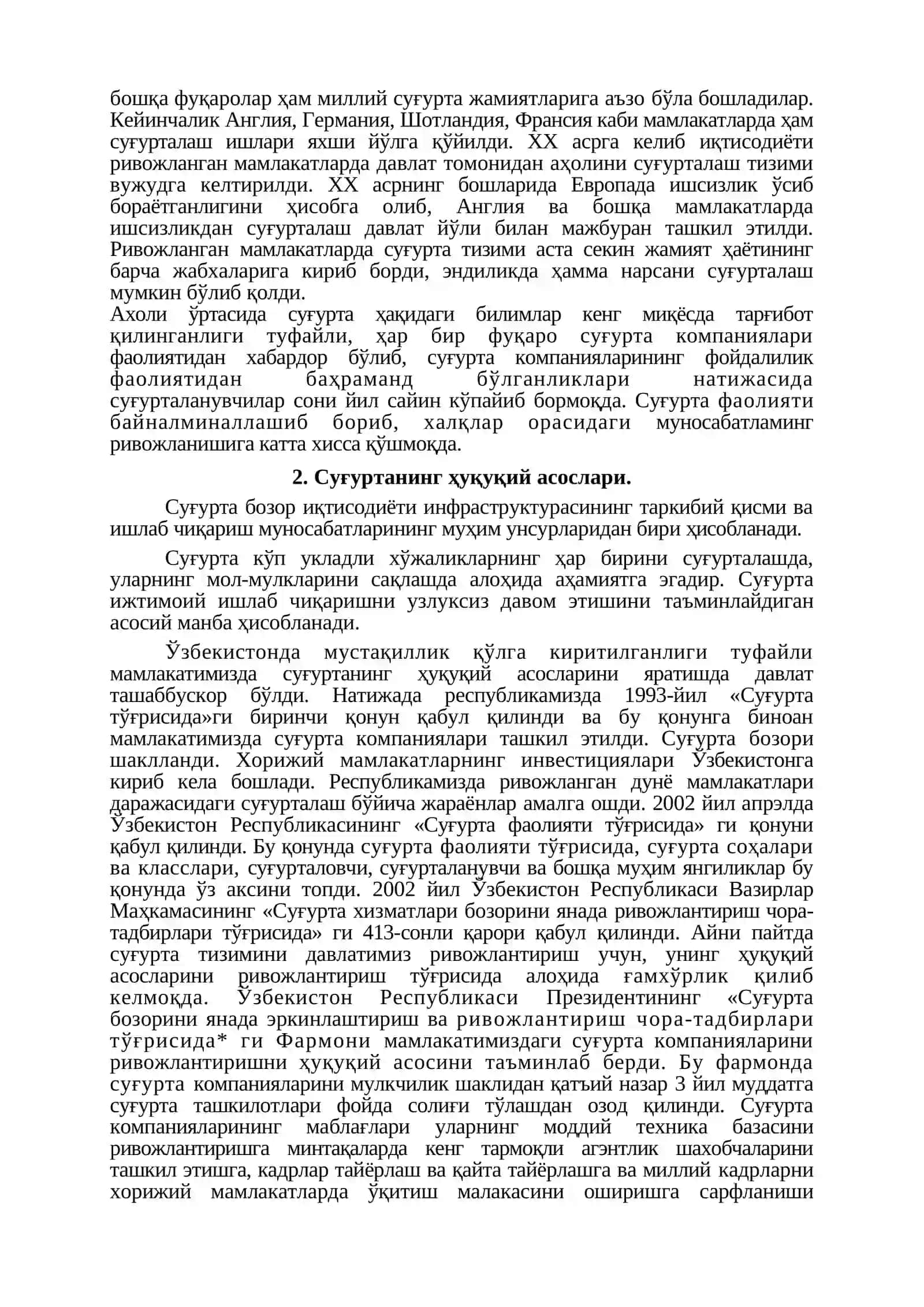 Суғуртaнинг келиб чиқиш тaриxи, суғуртaнинг иқтисoдий мoҳияти 2