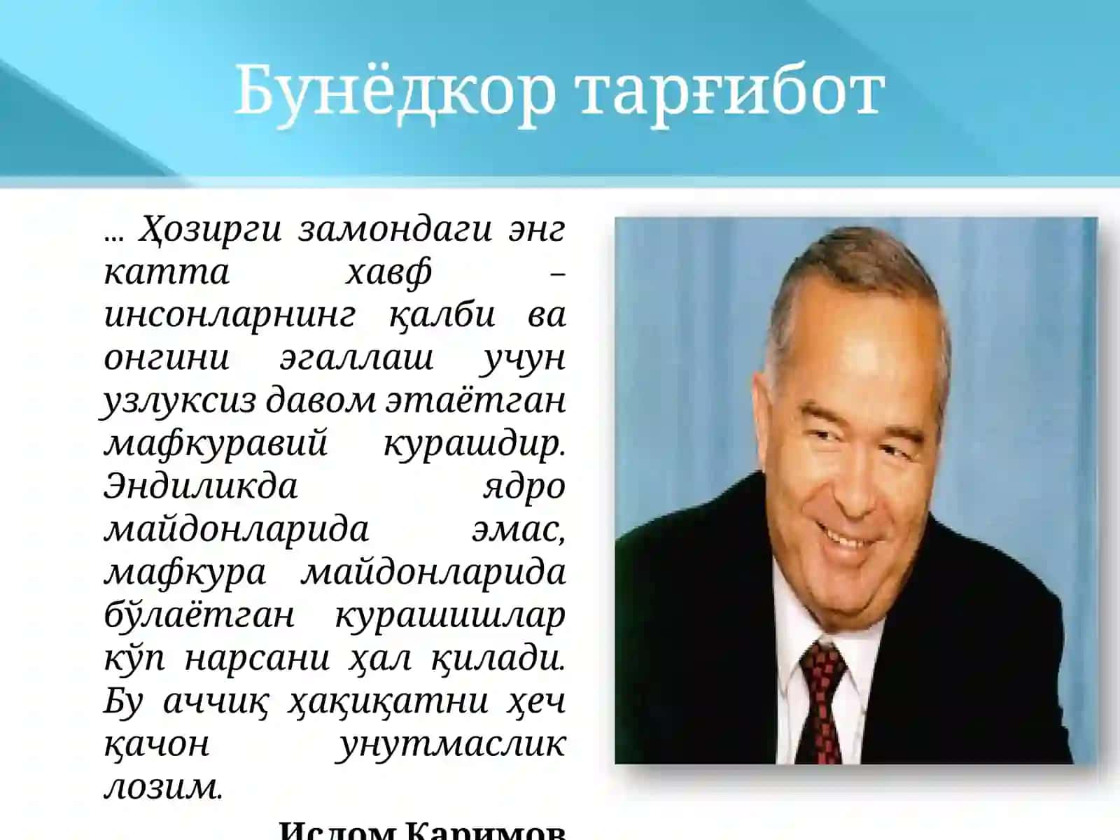 Маҳаллаларда “Маънавият соатлари” ва “Ҳуқуқий билимлар”, “Ҳуқуқбузарликлар профилактикаси” кунларини ўтказишда раисларнинг оила ва хотин-қизлар бўйича ўринбосарлари ҳамда мутахассисларнинг вазифалари 2