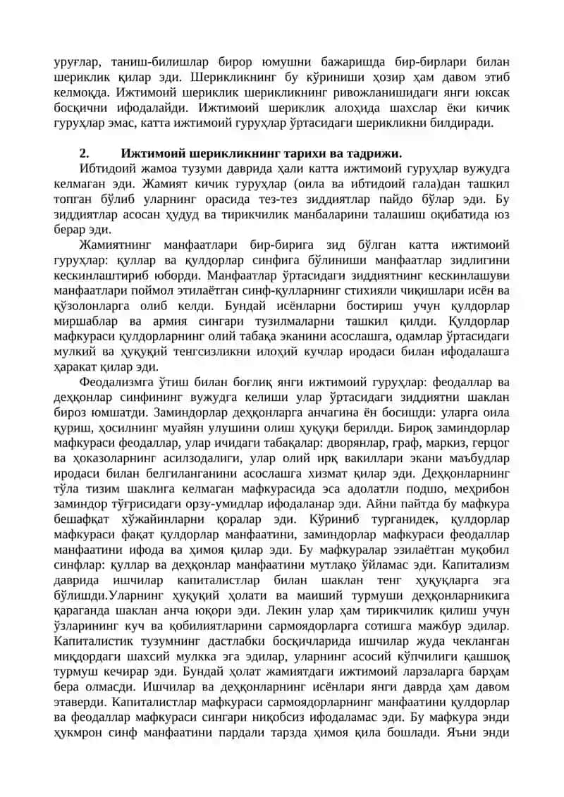 Ижтимоий шериклик 2