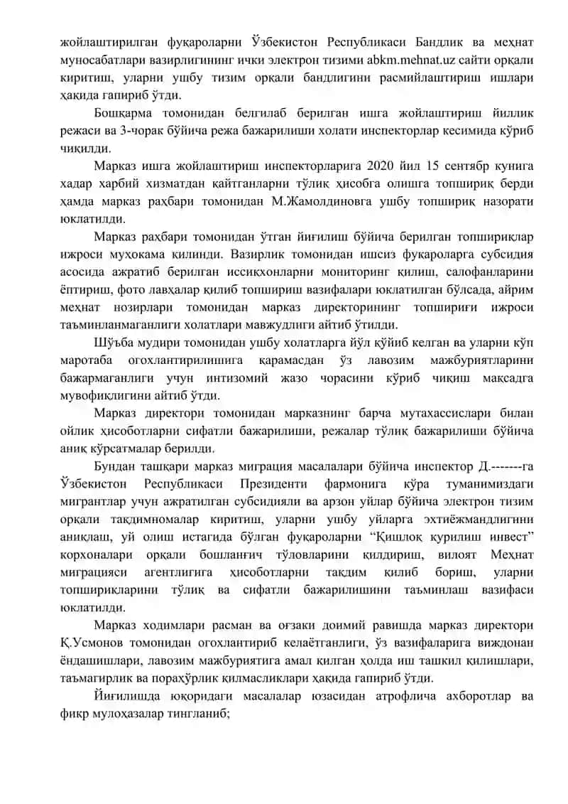 баённома наъмуна 2