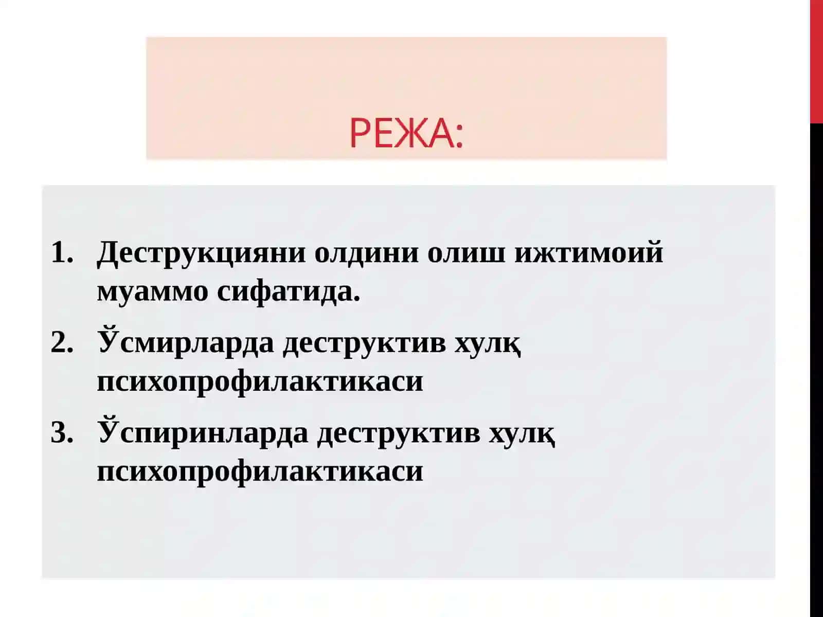 дЕСТРУКтивхулқпрофилактикаси ОИЛАВИЙ МУНОСАБАТЛАР ДЕСТРУКЦИЯСИ 2