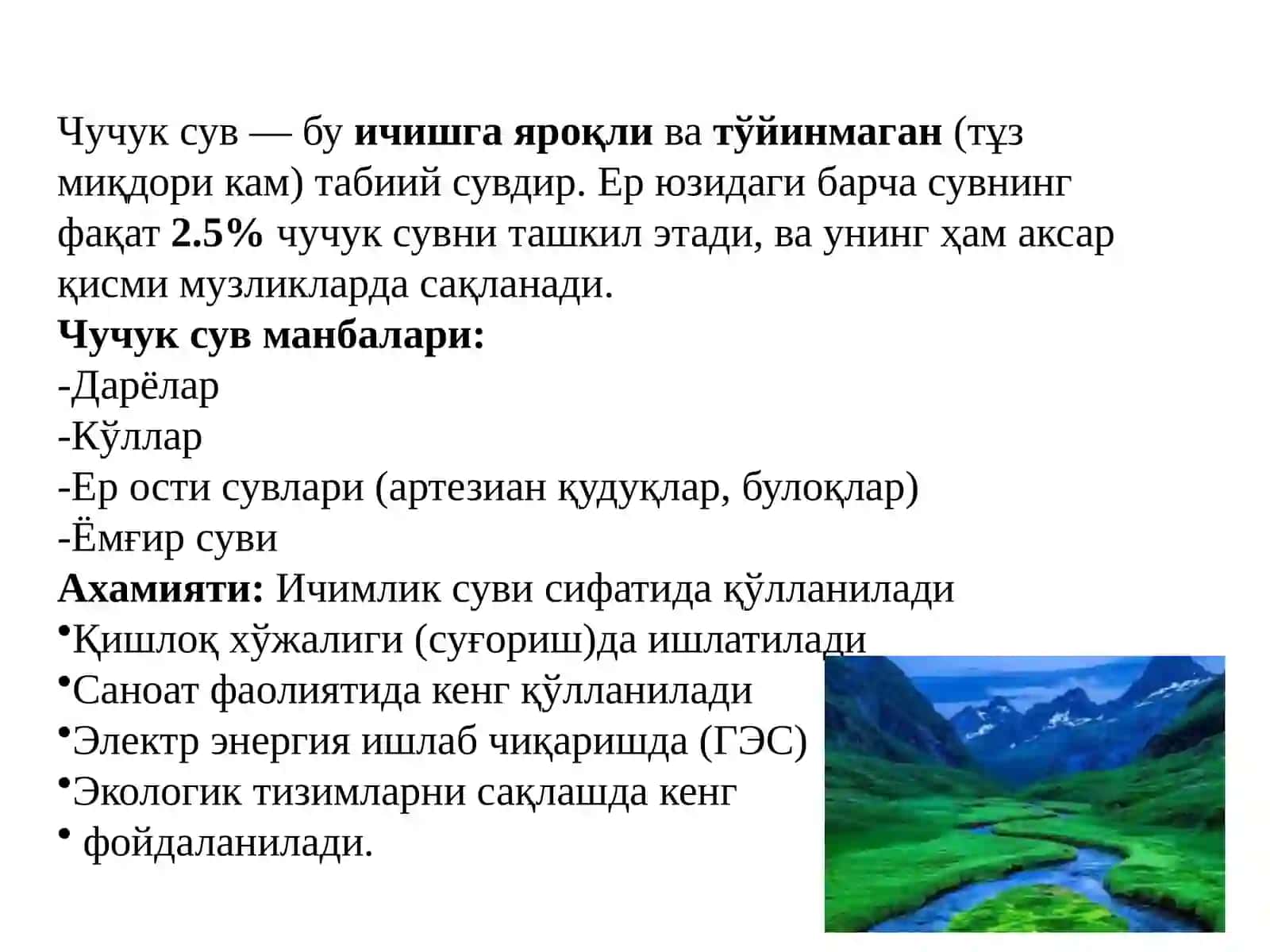 Сув ва ундан оқилона фойдаланишни ҳисоблаш 2