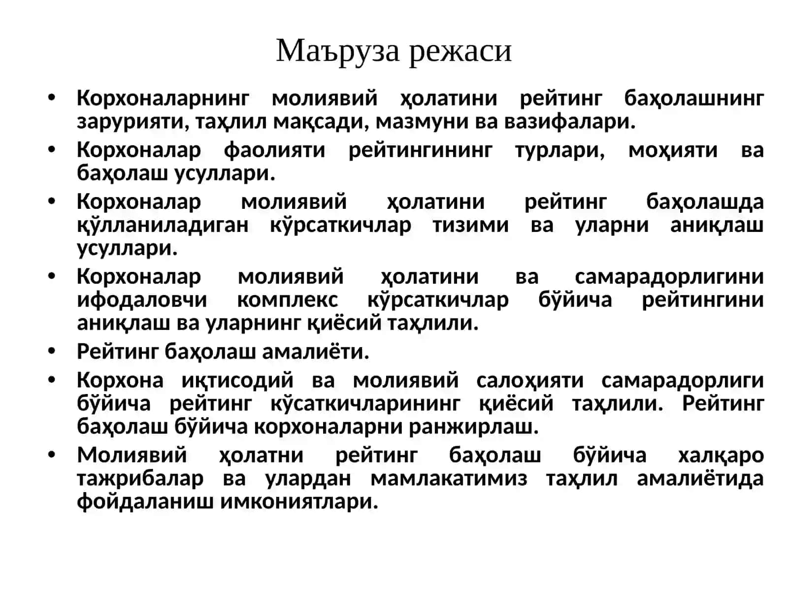 Корхоналар молиявий ҳолатини рейтинг баҳолаш ва таҳлил қилиш 2