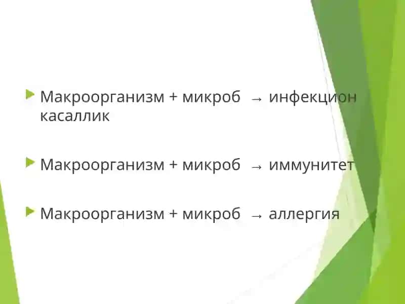 ОРГАНИЗМ РЕАКТИВЛИГИ ВА УНИНГ ПАТОЛОГИЯДАГИ РОЛИ 2