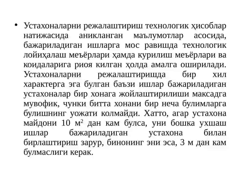 Устахоналарни режалаштириш 2