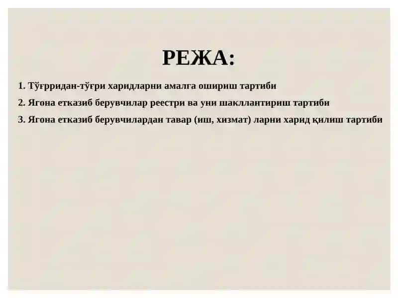 ЯГОНА ЕТКАЗИБ БЕРУВЧИ БИЛАН АМАЛГА ОШИРИЛАДИГАН ДАВЛАТ ХАРИДЛАРИ 2