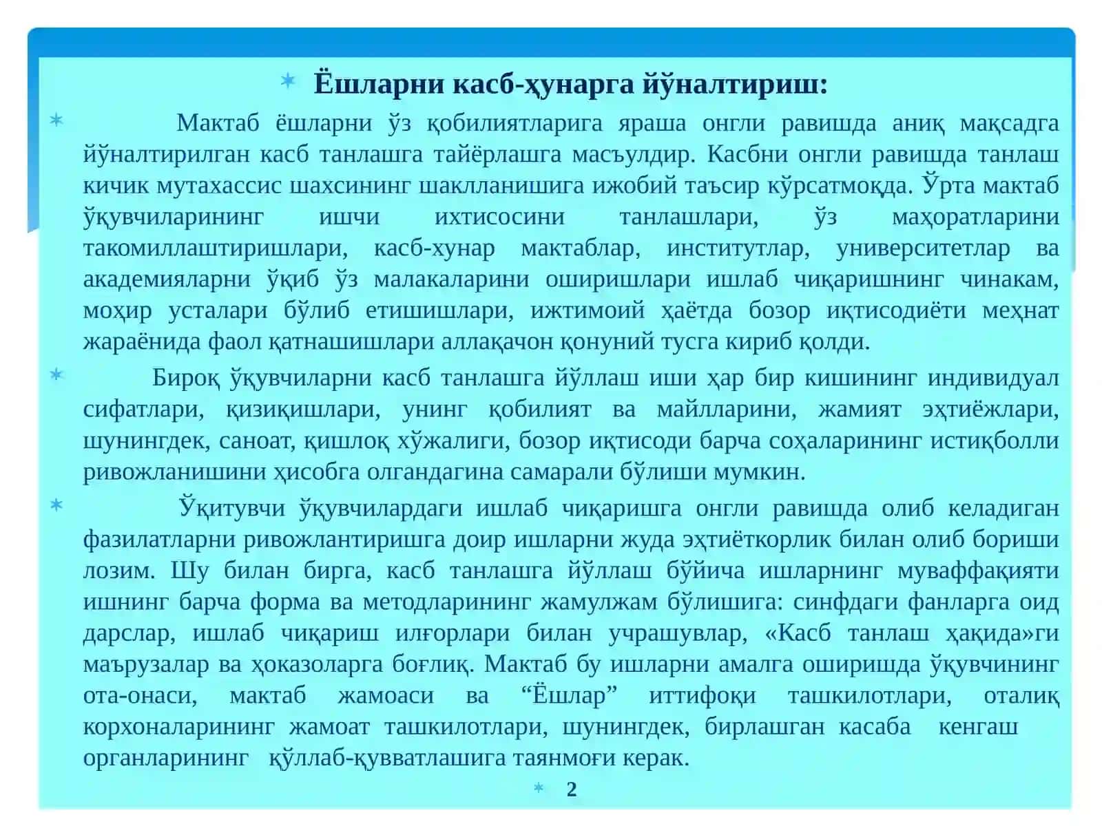 Касб-ҳунаргайўналтириш, унинг тарихий тараққиёти 2