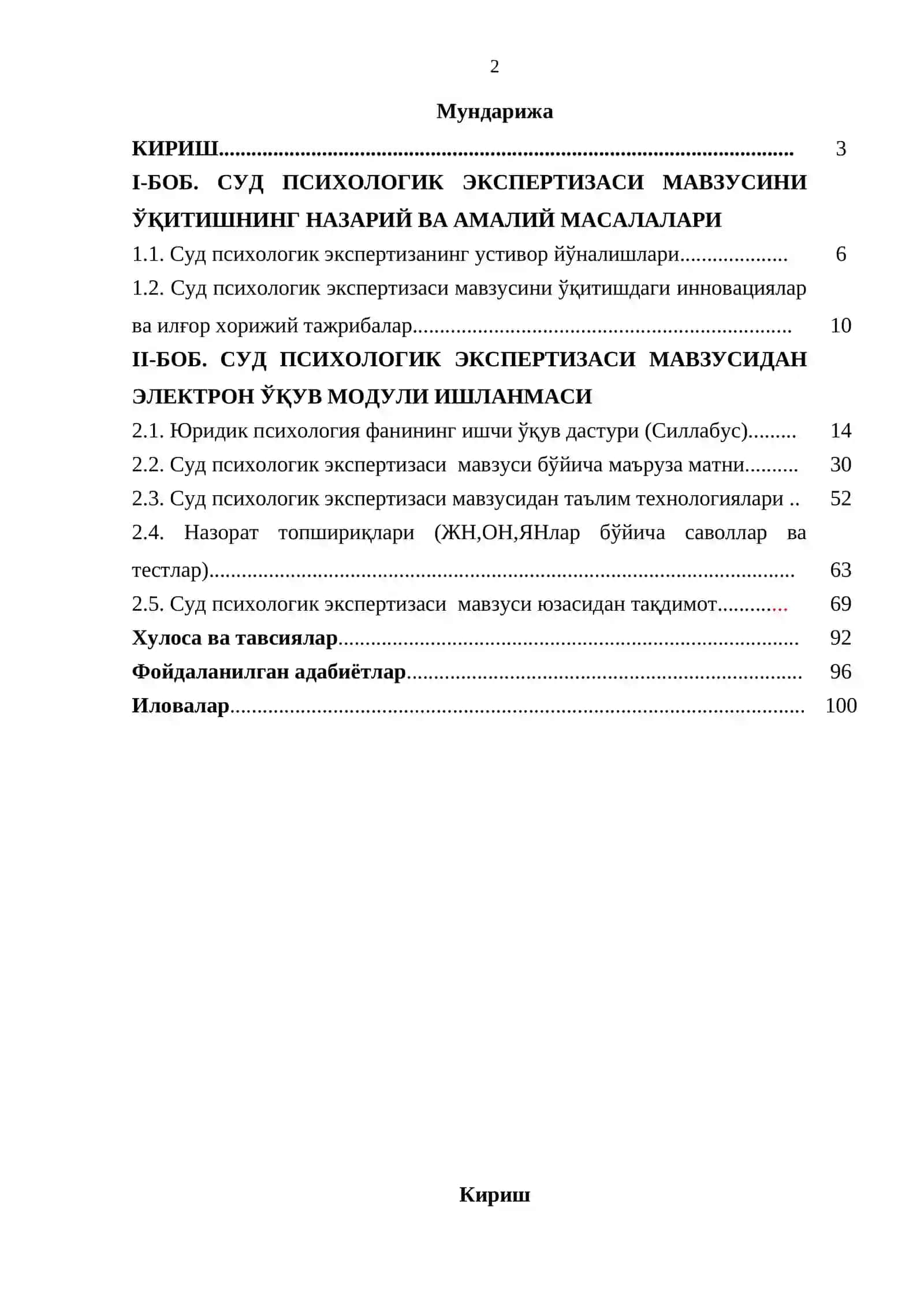 Суд психологик экспертизаси мавзусини ўқитишда замонавий технологиялардан фойдаланиш 2