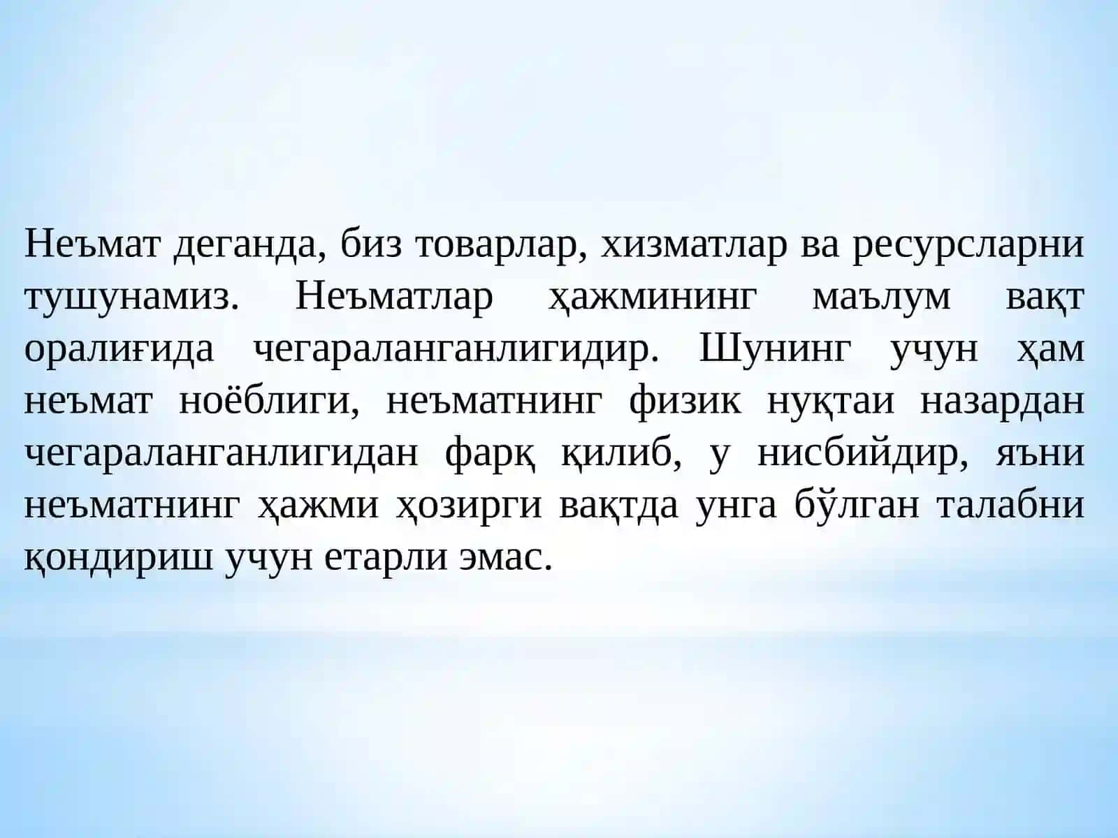 ИҚТИСОДИЙ БАЗИС ТУШУНЧАЛАР 2