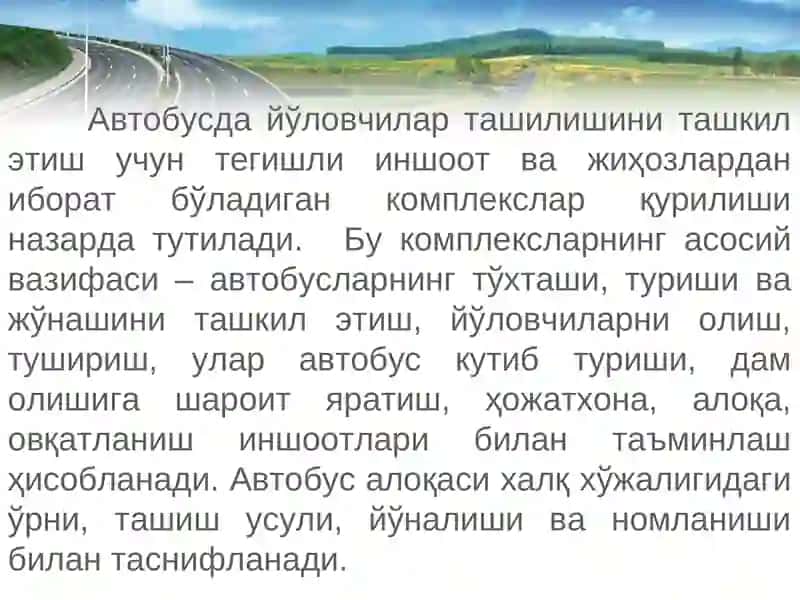 Автобус бекатлари 2