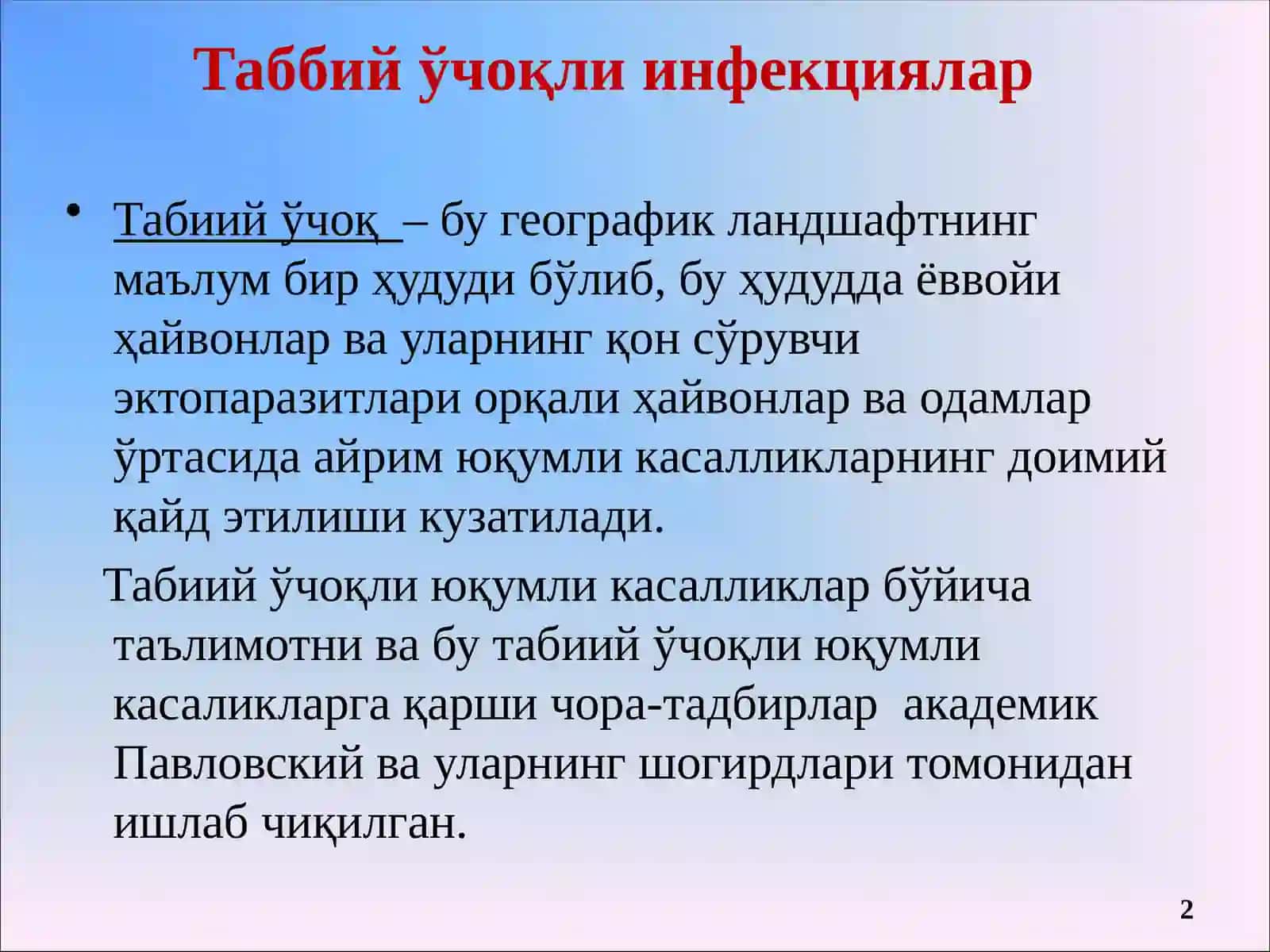 ҚРИМ-КОНГО ГЕМОРРАГИК ИСИТМАСИНИНГ ЭПИДЕМИОЛОГИЯСИ ВА ЭПИЗООТОЛОГИЯСИ 2
