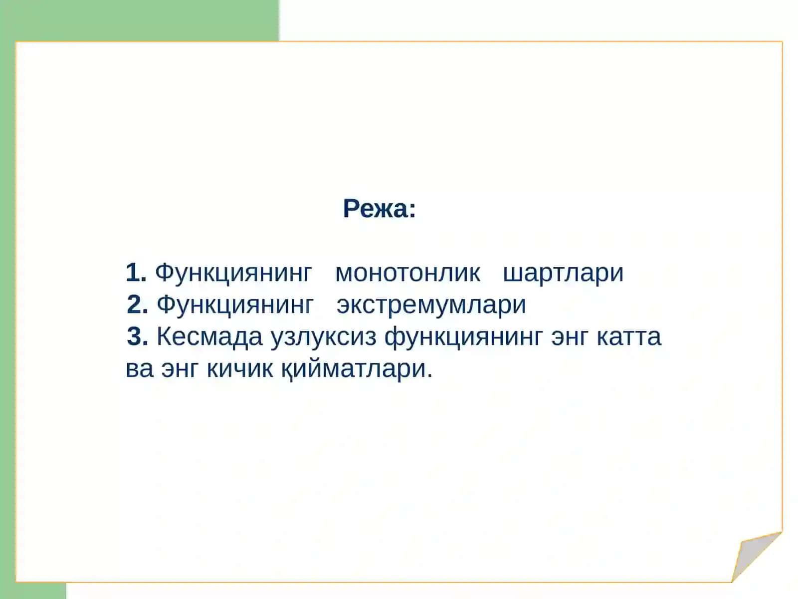 ФУНКЦИЯНИНГ МОНОТОНЛИК ШАРТИ. ФУНКЦИЯ ЭКСТРЕМУМИ 2