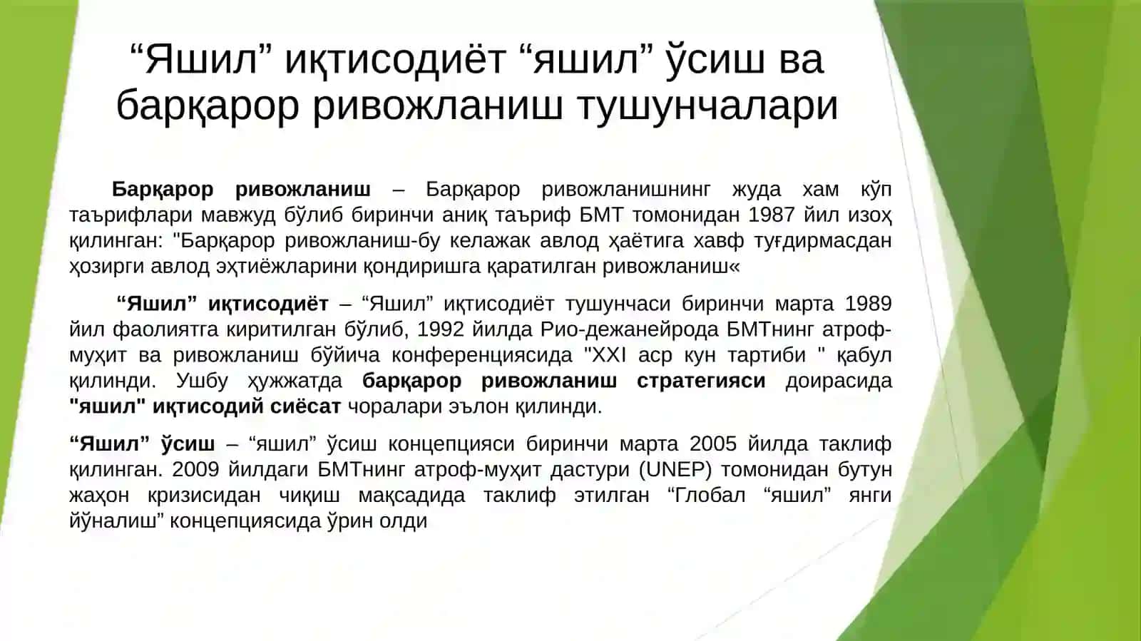 Яшил Иқтисодиёт Курси 2