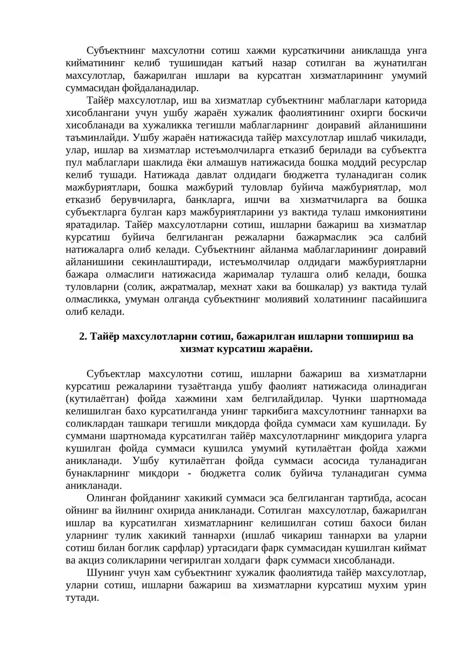 Тайёр махсулотлар ва уларнинг сотилишини хисобга олиш 2
