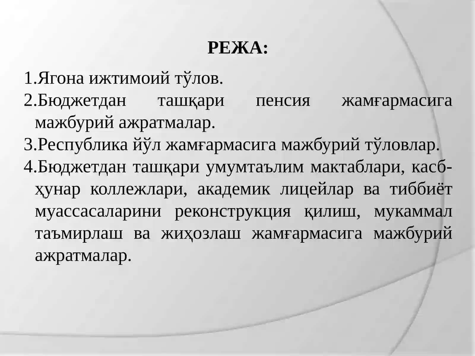 ДАВЛАТ МАҚСАДЛИ ЖАМҒАРМАЛАРИГА МАЖБУРИЙ ТЎЛОВЛАР 2