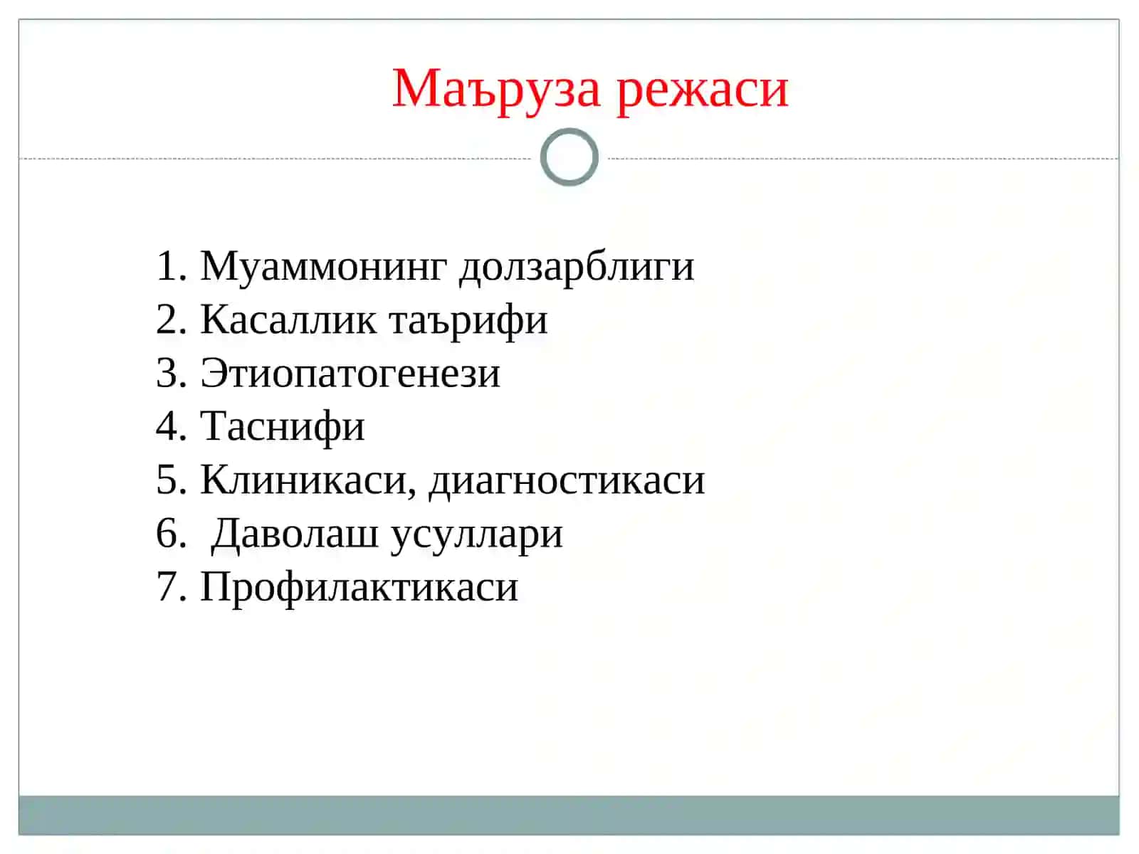 ЎТКИР РЕВМАТИК ИСИТМАACUTE RHEUMATIC FEVER 2