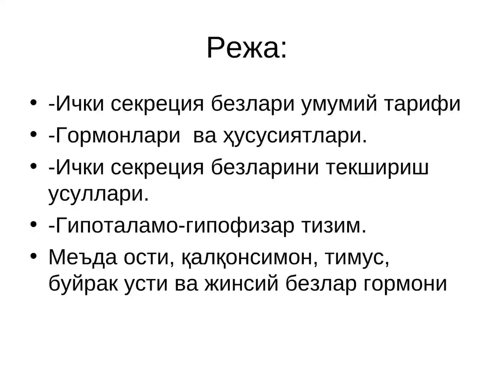 Ички секреция безлари физиологияси 2