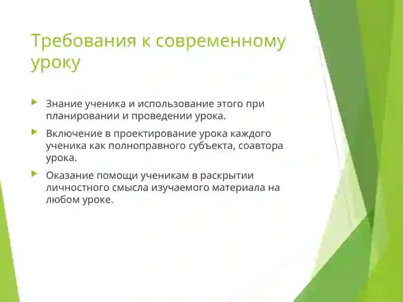 Содержание образования 2