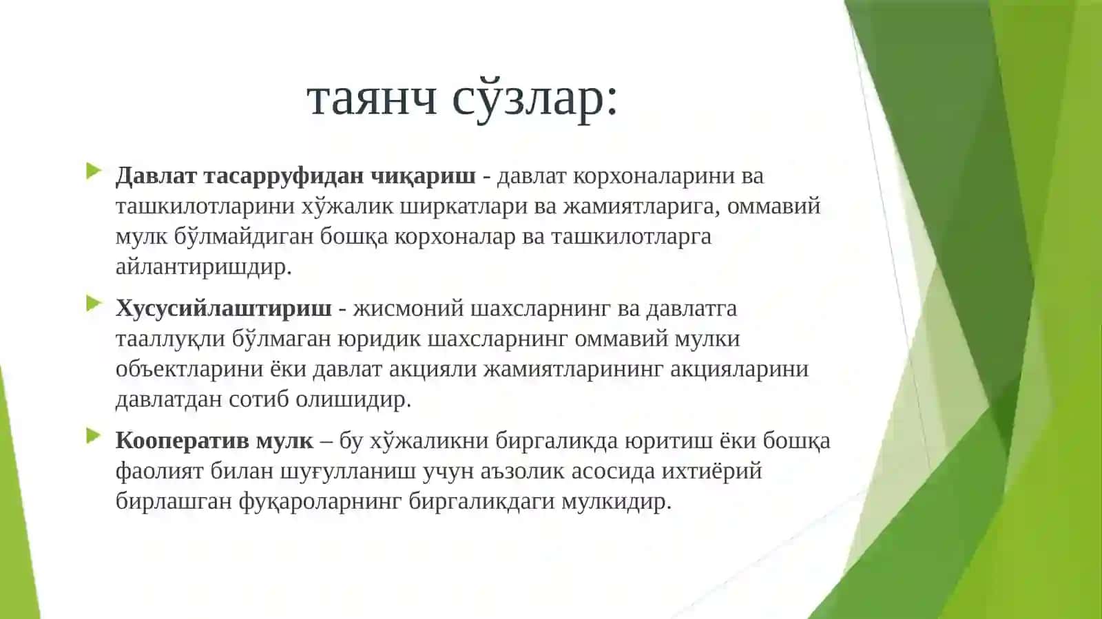 Корхоналарни давлат тасарруфидан чиқариш ва хусусийлаштириш 2