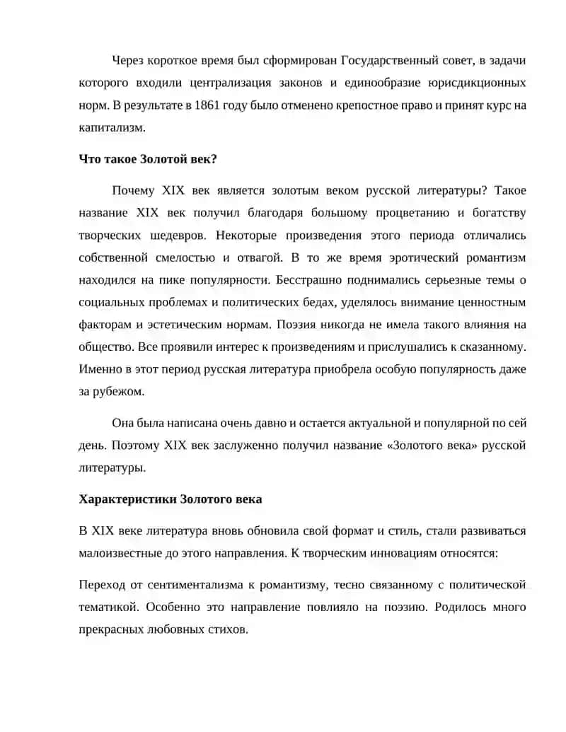 Гениальные поэты и прозаики XIX-XX вв Русской литературы: А.С.Пушкин и А.А.Ахматова 2