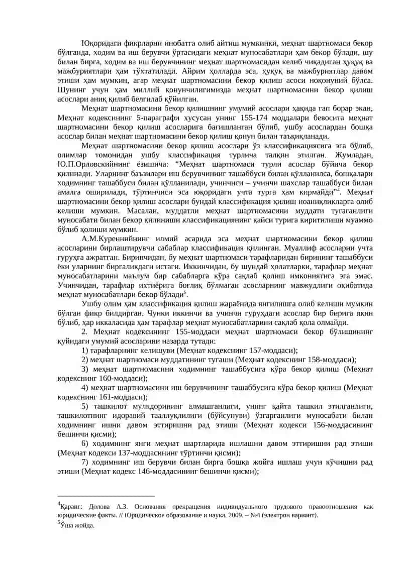Меҳнат шартномасини бекор қилиш тушунчаси ва умумий асослари 2
