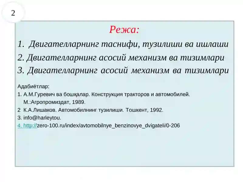 МАSHINALARNING ASOSIY HOLATLARI VA ULARNING TASHQI BELGILARI 2