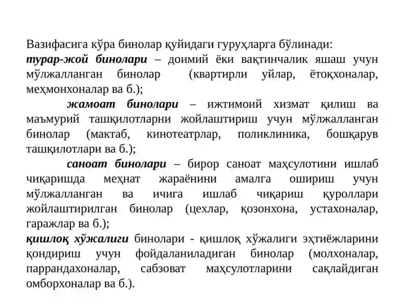 МАВЗУ 2. Биноларва уларга қўйиладиган асосий талаблар 2