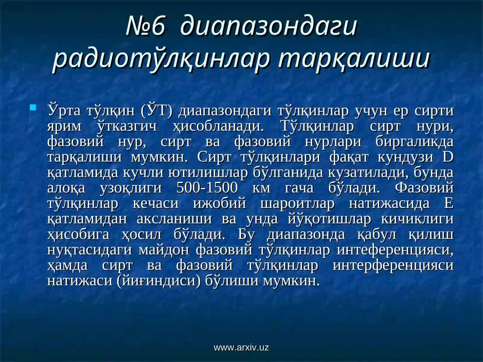 УТ, ЎТ, ҚТ, УҚТ ва ЎЮЧ диапазонли радиотўлқинларининг тарқалиши..ppt 2