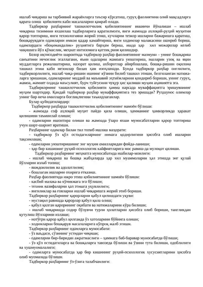 Кичик бизнес ва тадбиркорлик фаолиятини бошқариш психологияси 2