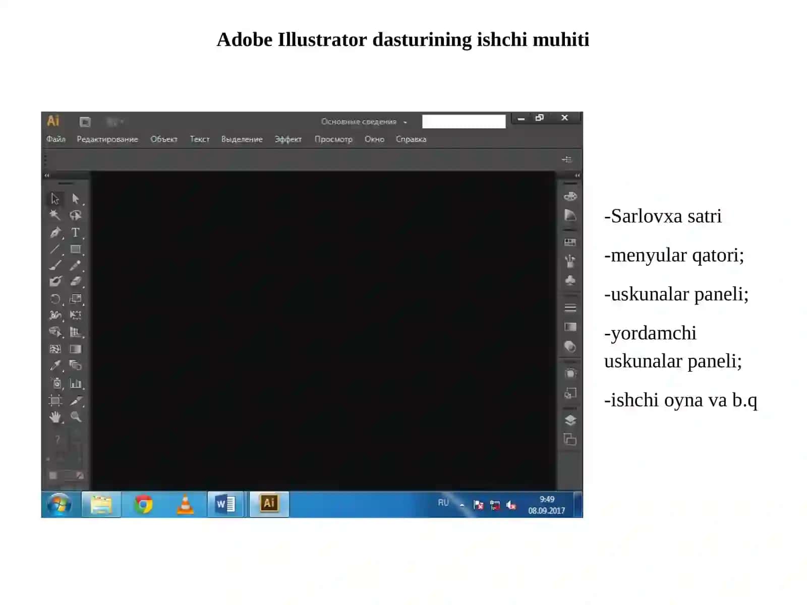 Adobe Illustrator 2