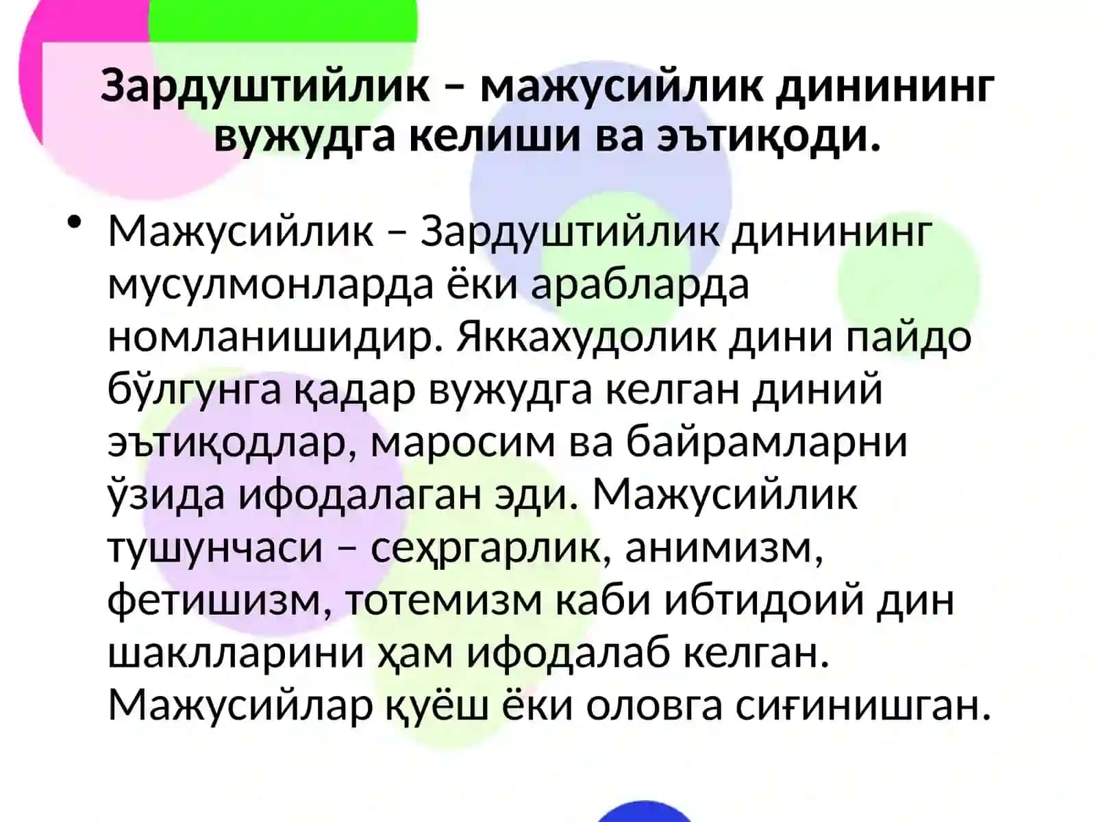 Зардуштийлик 2