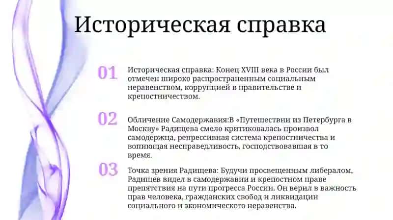 Путешествие из Петербурга в Москву 2