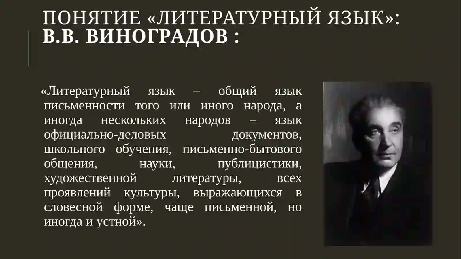 литературный язык древнерусской народности 2