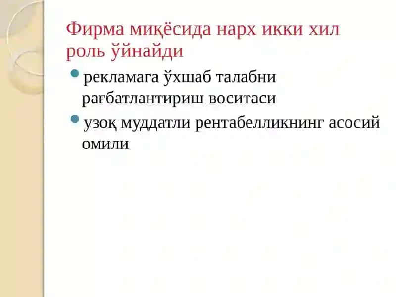 НАРХНИ ТАШКИЛ ЭТИШ БЎЙИЧА СТРАТЕГИК ҚАРОРЛАР 2