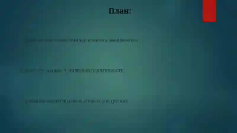 Язык и этнос 2