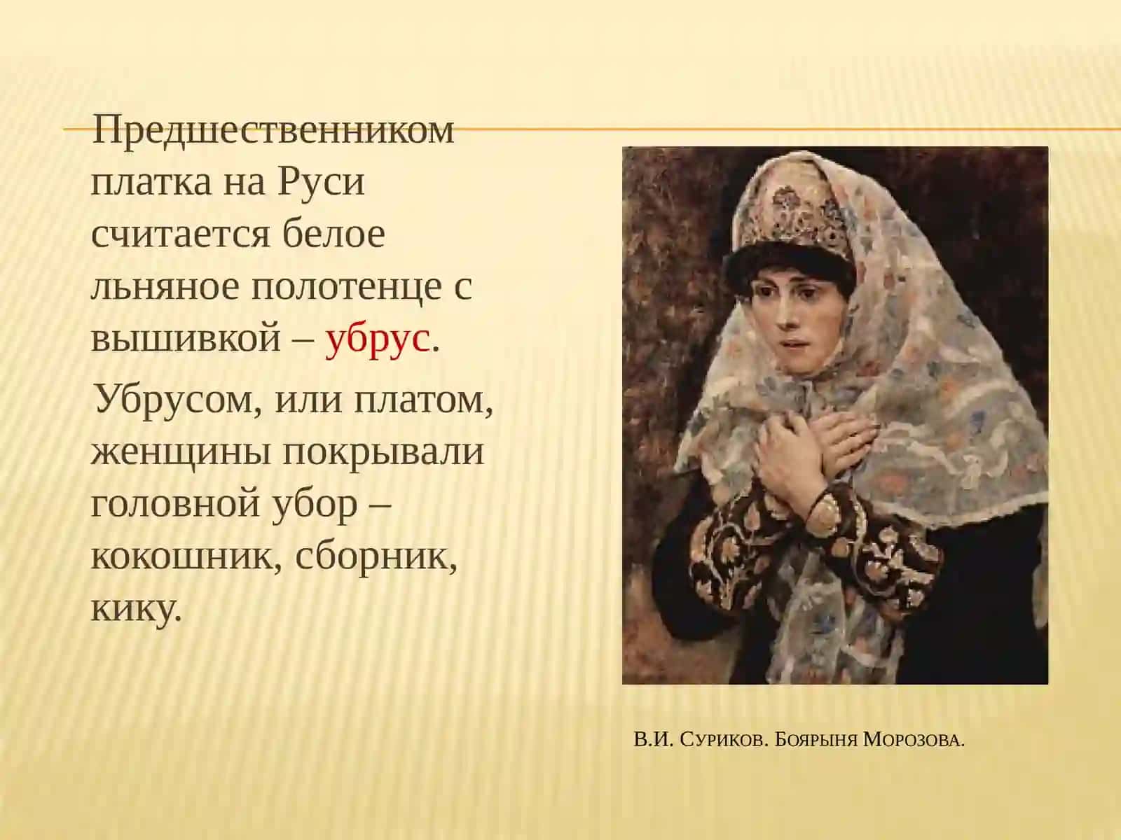 ПАВЛОвоПОСАДСКИЕ ПЛАТКИ 2