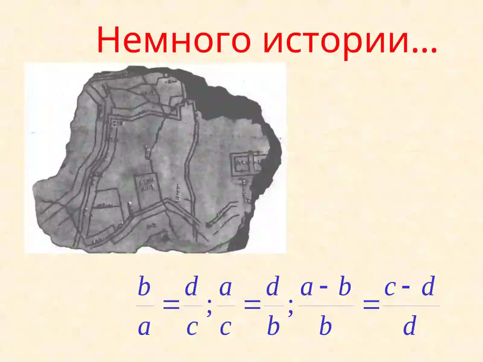 Масштаб 2
