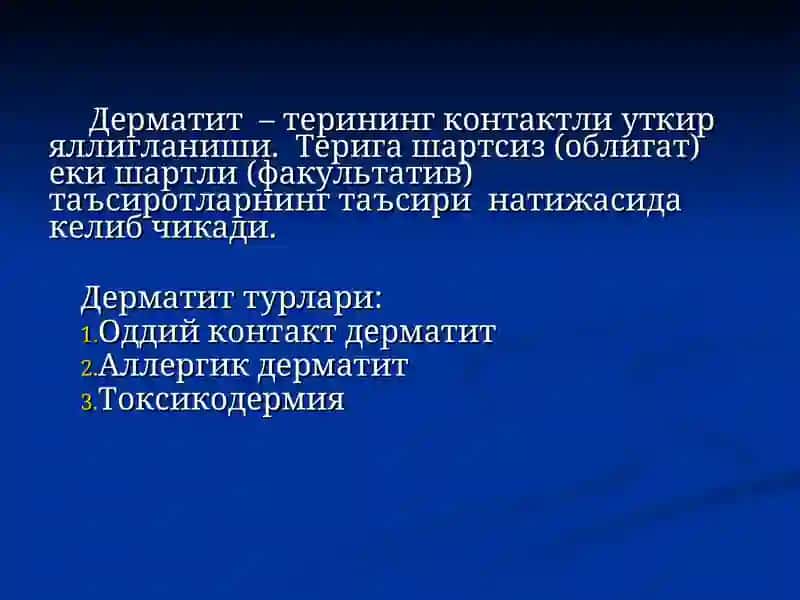 Дерматитлар ва нейродерматозлар 2